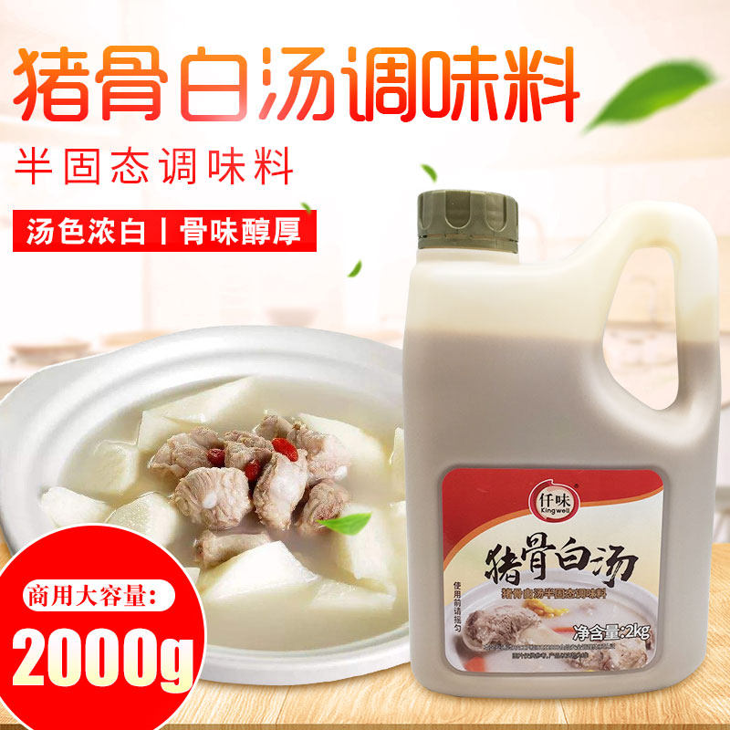 仟味猪骨白汤 浓缩高汤大骨浓汤特色/复合食品添加剂