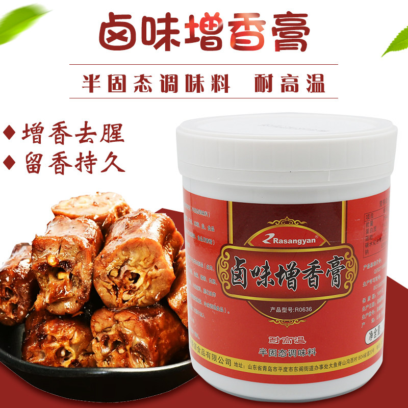 耐高温肉肠1kg包邮卤味增香膏