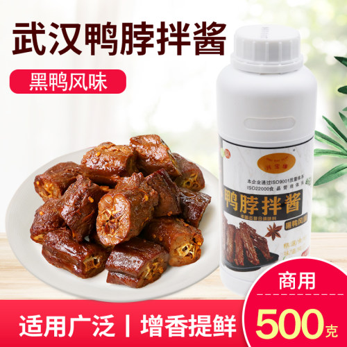 黑鸭拌酱黑鸭味鸭脖卤肉卤制品系列拌菜油增香飘香剂500g商用