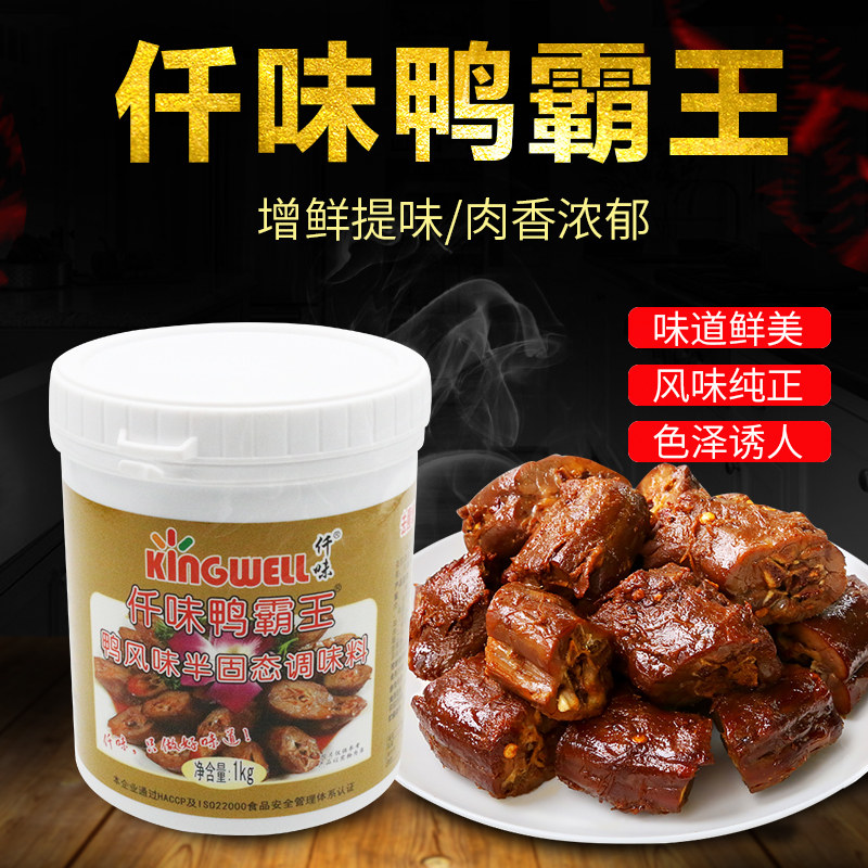 仟味鸭霸王 所有鸭系列增香回味膏 仟味卤香王 黑鸭酱香卤料包