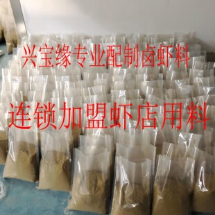 新配方卤虾调料湖南卤虾料粉500克卤龙虾香料商用卤虾增香料
