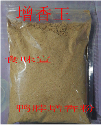 增香王 提香粉 武汉麻辣味鸭脖增香料 提香回味料 高倍增香粉