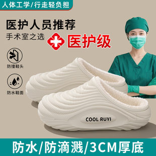 医护专用拖鞋男防水防滑防臭2025新款冬加厚室内家居拖鞋女踩屎感