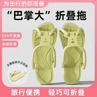 折叠拖鞋 女旅行便携酒店洗澡一次性2025夏季 防臭防水软底出差男士