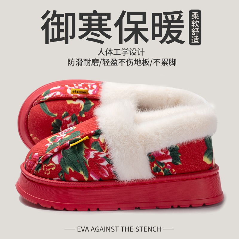 东北大花棉鞋女居家保暖毛拖鞋2025冬季新款中国风包跟防滑棉拖鞋