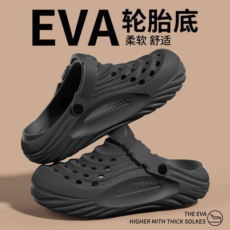 EVA防滑洞洞鞋男款2026夏新款户外运动防臭厚底踩屎感外穿拖鞋女