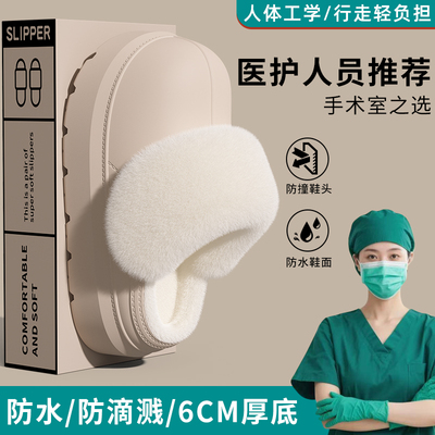 医护专用可拆卸棉拖鞋女士厚底外穿冬季2025新款家居防水毛毛拖鞋