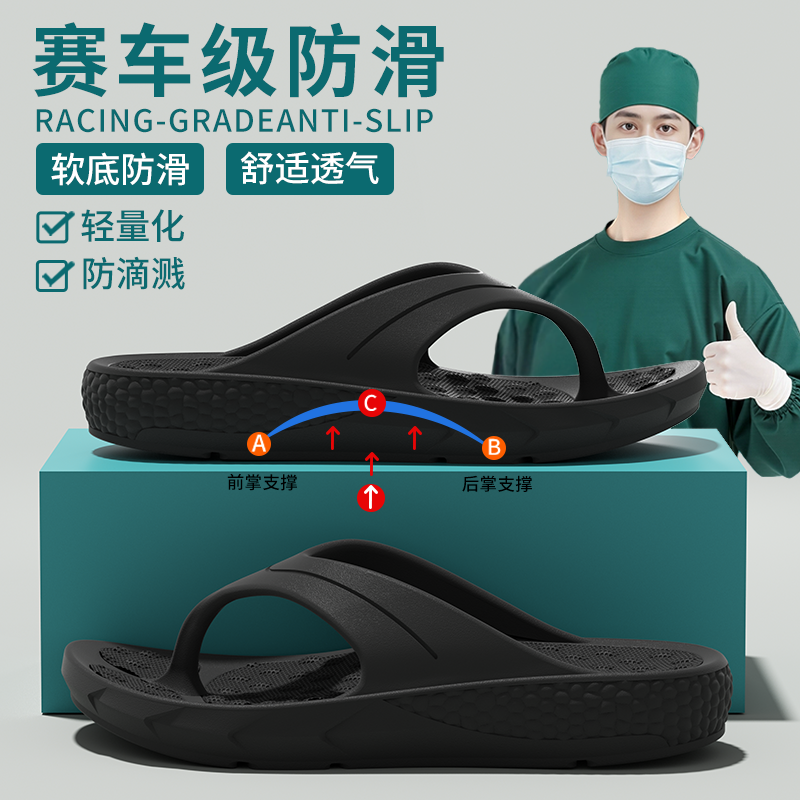 手术室拖鞋男2026新款夏季外穿防滑耐磨厚底足弓支撑拖鞋人字拖女