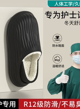 手术室棉拖鞋男2025新款冬季室内家居防滑防水护士医护包跟棉鞋女