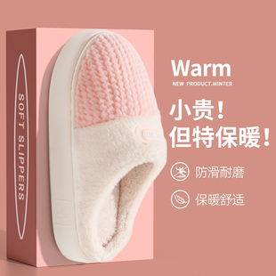毛毛绒室内家居家厚底防滑踩屎感月子保暖情侣男士 棉拖鞋 女秋冬季
