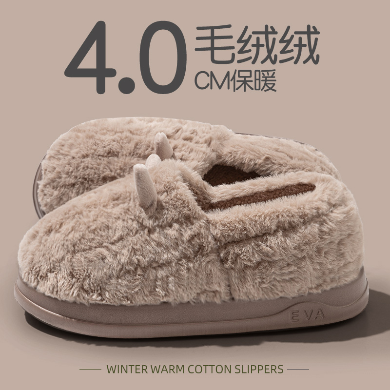 踩屎感棉拖鞋毛绒包跟冬季家居鞋