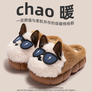 毛绒保暖居家室内拖鞋 2025新款 男冬 女士秋冬季 眼镜可爱小狗棉拖鞋