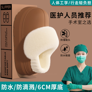 室内家居防水包跟保暖可拆卸棉拖鞋 冬季 女2025新款 医用手术室棉鞋