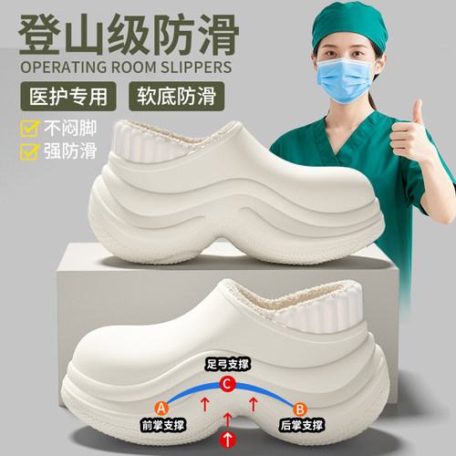 防水防滑医护专用棉拖鞋女士冬天新款厚底增高棉鞋毛绒保暖毛拖鞋