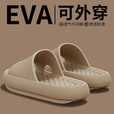 厚底拖鞋男士2025新款夏季防滑防臭室内家居踩屎感可外穿凉拖鞋女