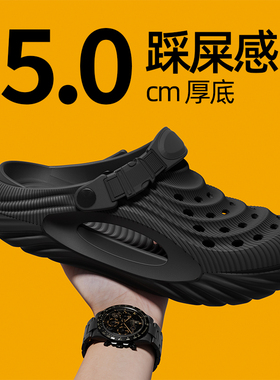 洞洞鞋男款夏季外穿2025新款沙滩厚底防滑防臭凉鞋包头半拖鞋男士
