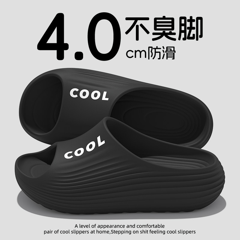 不臭脚拖鞋男2025新款夏季室内家居运动厚底防滑踩屎感凉拖女外穿,流行男鞋,一字拖,淘宝优惠券,粉丝福利购,淘宝优惠卷
