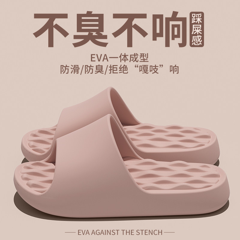 2026年新款拖鞋女夏季室内家居防滑防臭可外穿eva踩屎感凉拖鞋男,居家布艺,居家凉拖/凉鞋,淘宝优惠券,粉丝福利购,淘宝优惠卷