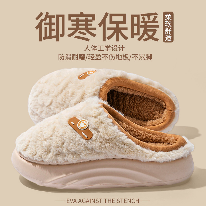 踩屎感棉拖鞋女士毛绒保暖2025新款冬季居家室内防滑毛绒棉拖鞋男,居家布艺,居家棉拖/棉鞋,淘宝优惠券,粉丝福利购,淘宝优惠卷