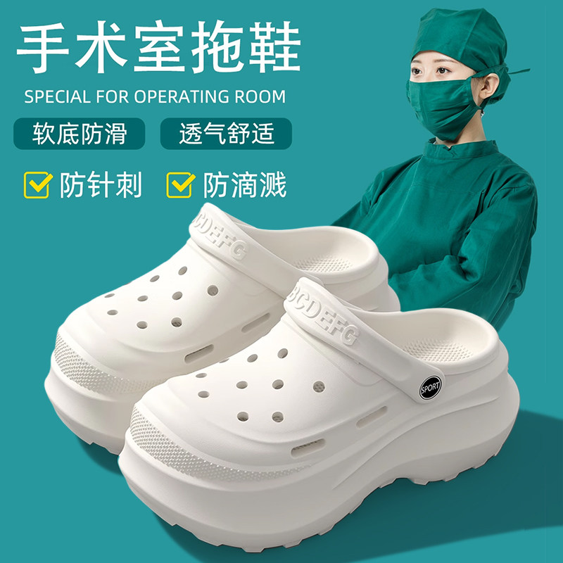 手术室eva医用洞洞鞋女款夏季外穿2025新款厚底防滑防臭护士拖鞋