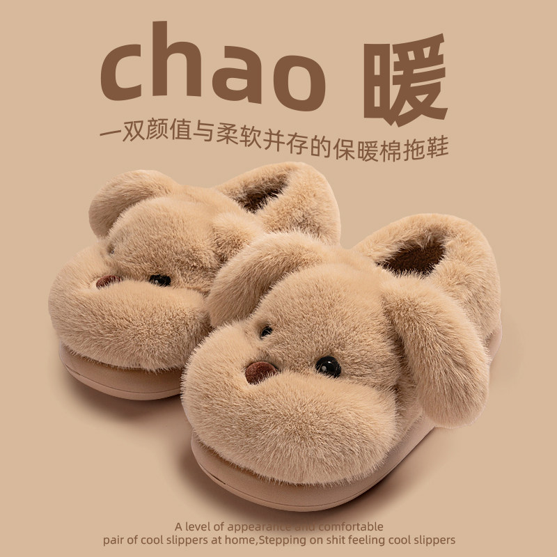 包跟棉拖鞋女冬季2025新款室内家居保暖防滑厚底毛绒可爱小狗棉鞋,居家布艺,居家棉拖/棉鞋,淘宝优惠券,粉丝福利购,淘宝优惠卷