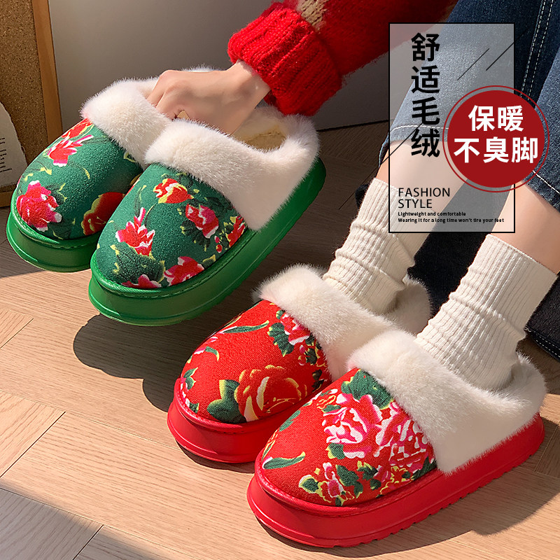 东北大花棉拖鞋女士冬季2025新款室内居家红色喜庆情侣毛拖鞋冬天,居家布艺,居家棉拖/棉鞋,淘宝优惠券,粉丝福利购,淘宝优惠卷