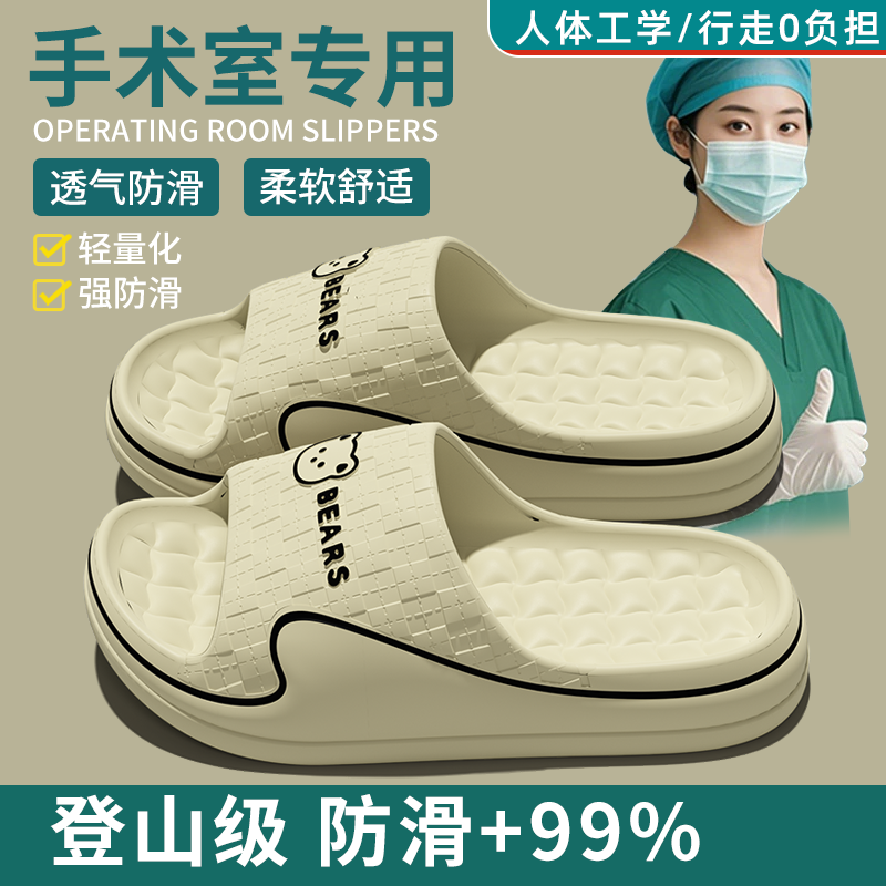医护手术室拖鞋女款2026新款室内家居防滑耐磨厚底踩屎感凉拖鞋男