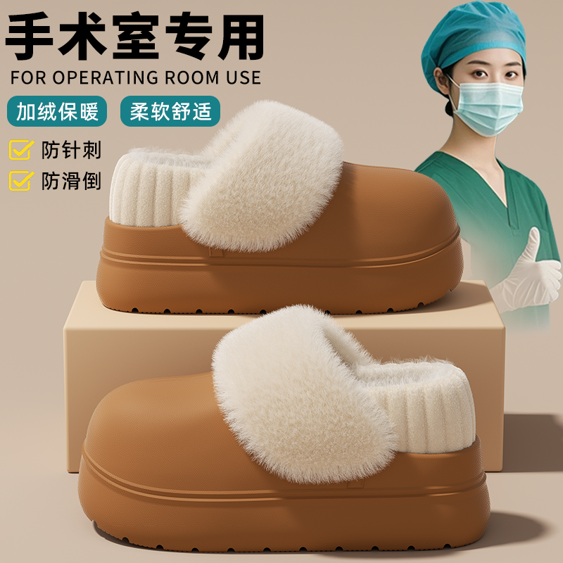 医用包跟棉拖鞋2025新款冬季室内家居防水保暖可拆卸手术室棉鞋女