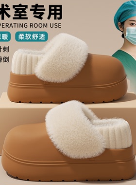 医用包跟棉拖鞋2025新款冬季室内家居防水保暖可拆卸手术室棉鞋女