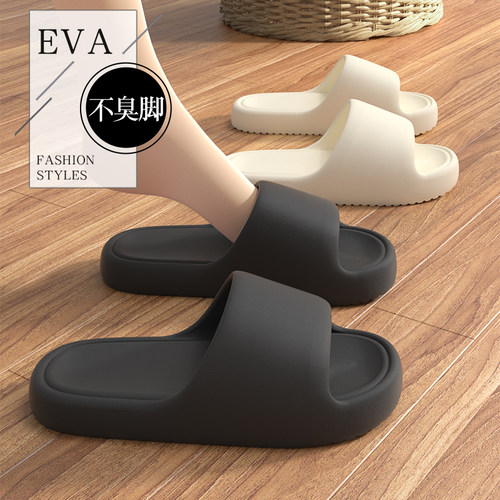 eva踩屎感厚底凉拖鞋男