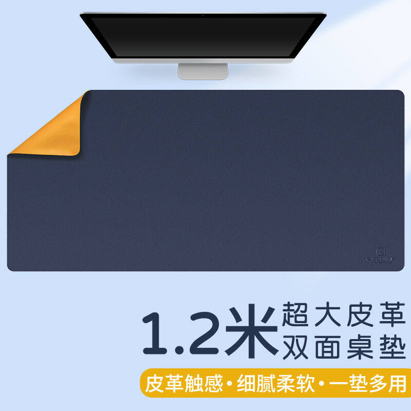 宜适酷(EXCO)1.2米鼠标垫超大号桌垫电脑办公桌垫皮质桌垫大鼠标高性价比高么？