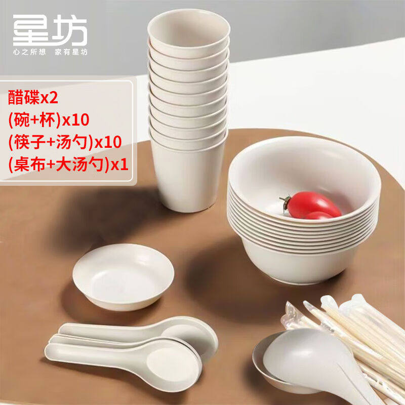 星坊一次性套装碗筷子汤勺子杯子碟盘子桌布可微波降解稻壳餐具10高性价比高么？