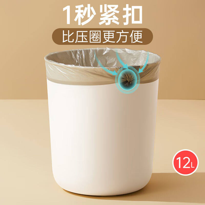 贝乐凯垃圾桶12L大容量硅胶卡口防脱落拉极捅厨房家用客厅厕所卧高性价比高么？