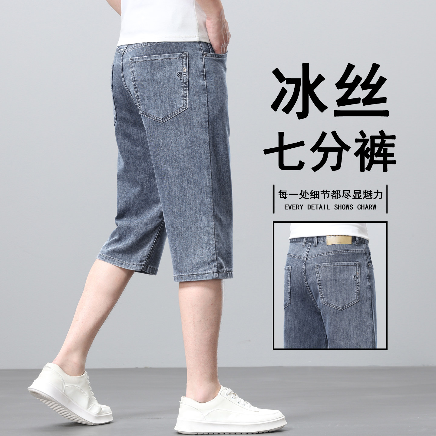 夏季冰丝七分牛仔裤男士2026薄款直筒宽松7分裤男士中年超薄短裤