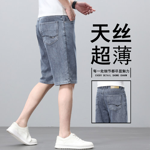 天丝牛仔短裤男款，宽松直筒