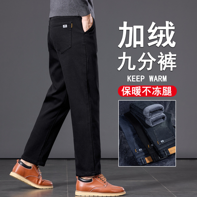 冬季加绒黑色九分牛仔裤男宽松保暖男裤子男士小个子加厚9分长裤