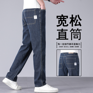 高端牛仔裤男款春夏季宽松直筒长裤子男士中年超好看潮牌休闲男裤