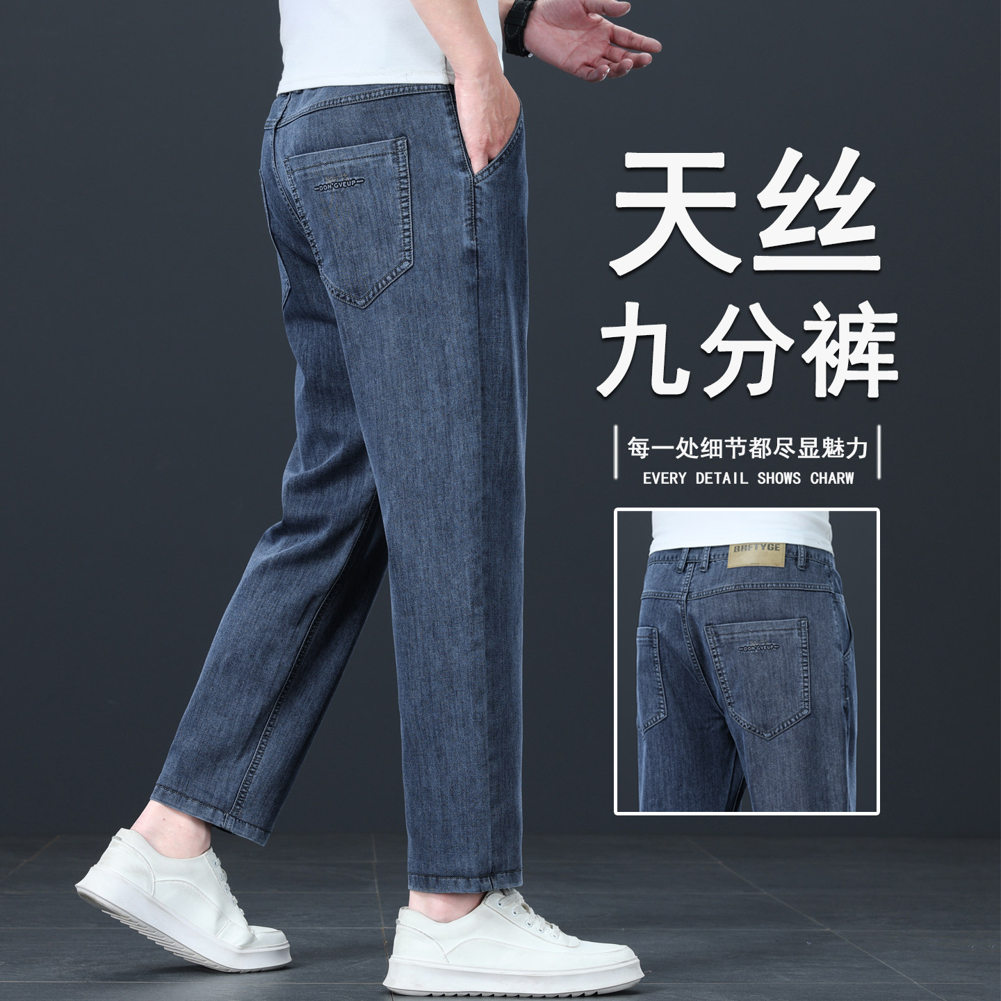 天丝九分牛仔裤男款夏季薄款宽松直筒9分裤男士百搭超薄9分裤子