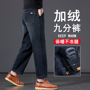 男款 小个子加厚男裤 冬季 9分长裤 子160 宽松保暖男士 九分加绒牛仔裤