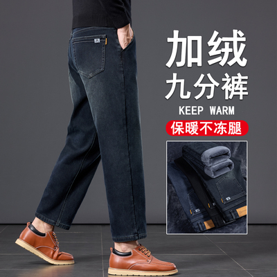 九分加绒牛仔裤男款冬季宽松保暖男士9分长裤小个子加厚男裤子160