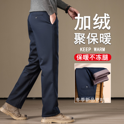 冬季加绒休闲裤男士宽松直筒保暖