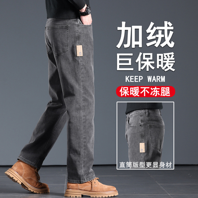 高端冬季男士加绒牛仔裤宽松加厚保暖长裤子中年超厚直筒男裤秋冬