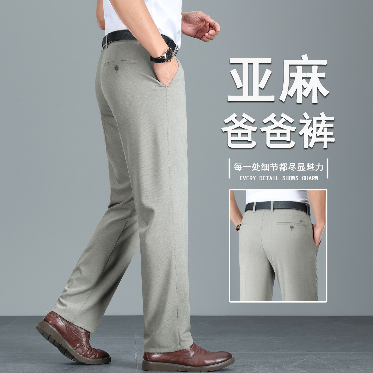 亚麻夏季爸爸裤子薄款宽松直筒休闲长裤中老年男士商务超薄西裤男