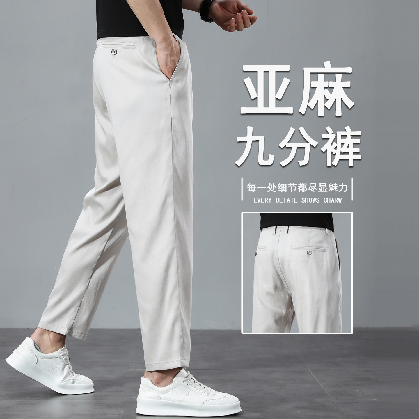 亚麻九分休闲裤男款2026夏季薄款宽松直筒男裤小个子男士8分裤