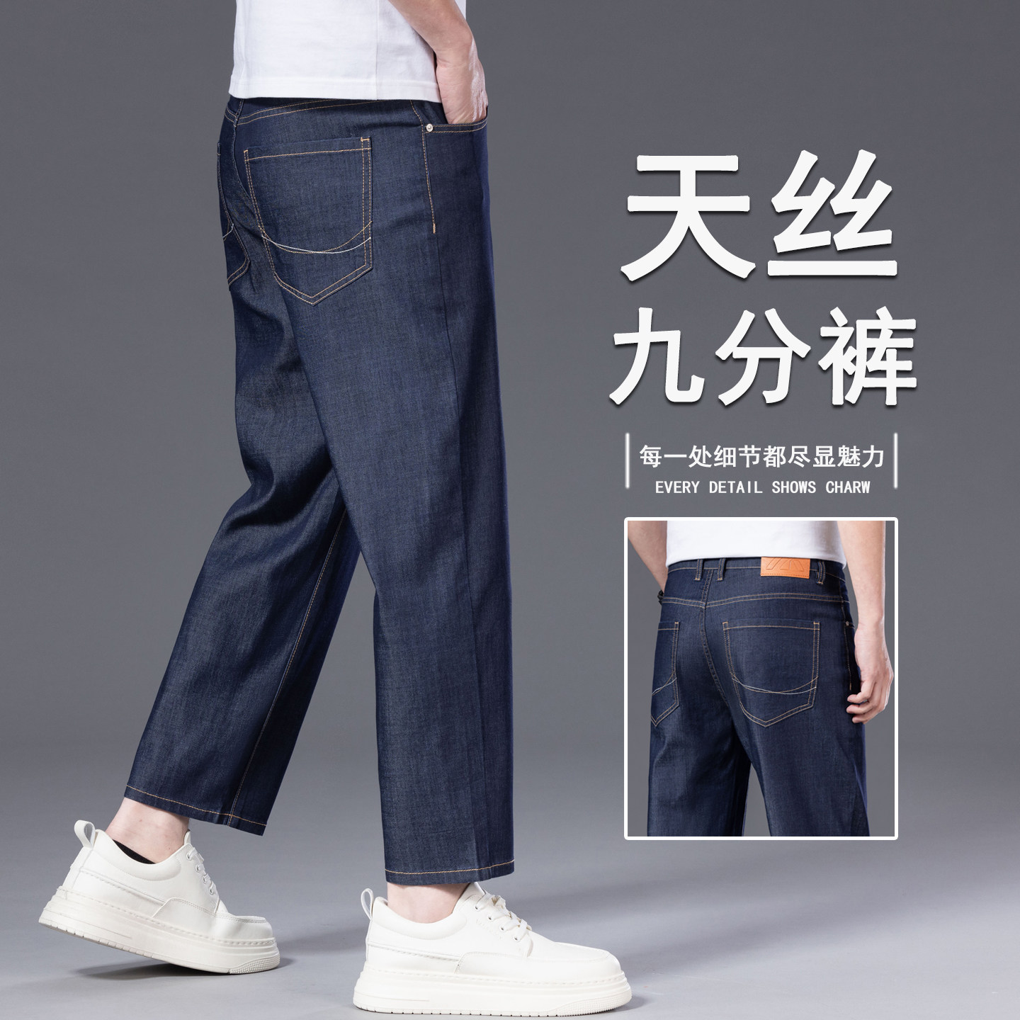 超薄天丝牛仔九分裤宽松直筒夏季男裤子中年9分夏天薄款长裤男士