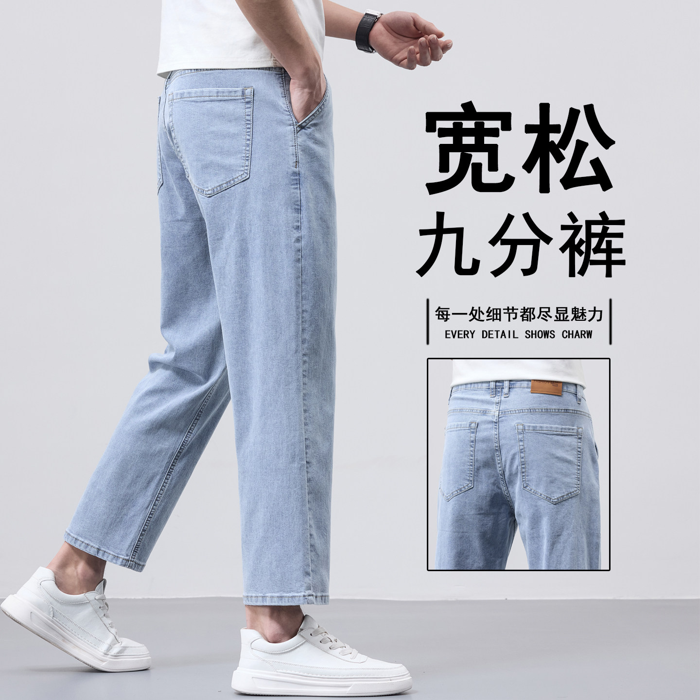 春季浅色九分牛仔裤男款宽松直筒男士小个子9分裤中年水洗男裤
