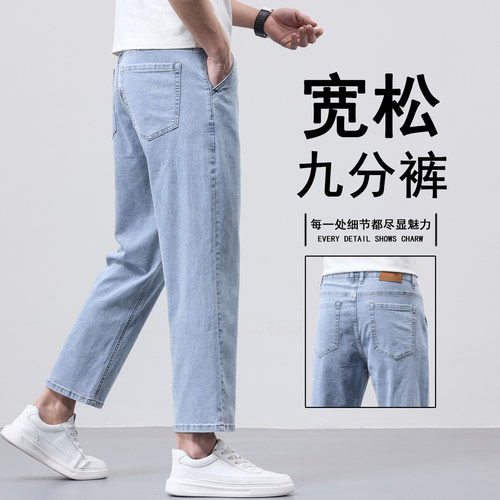2026新款浅色九分牛仔裤男款，宽松直筒。