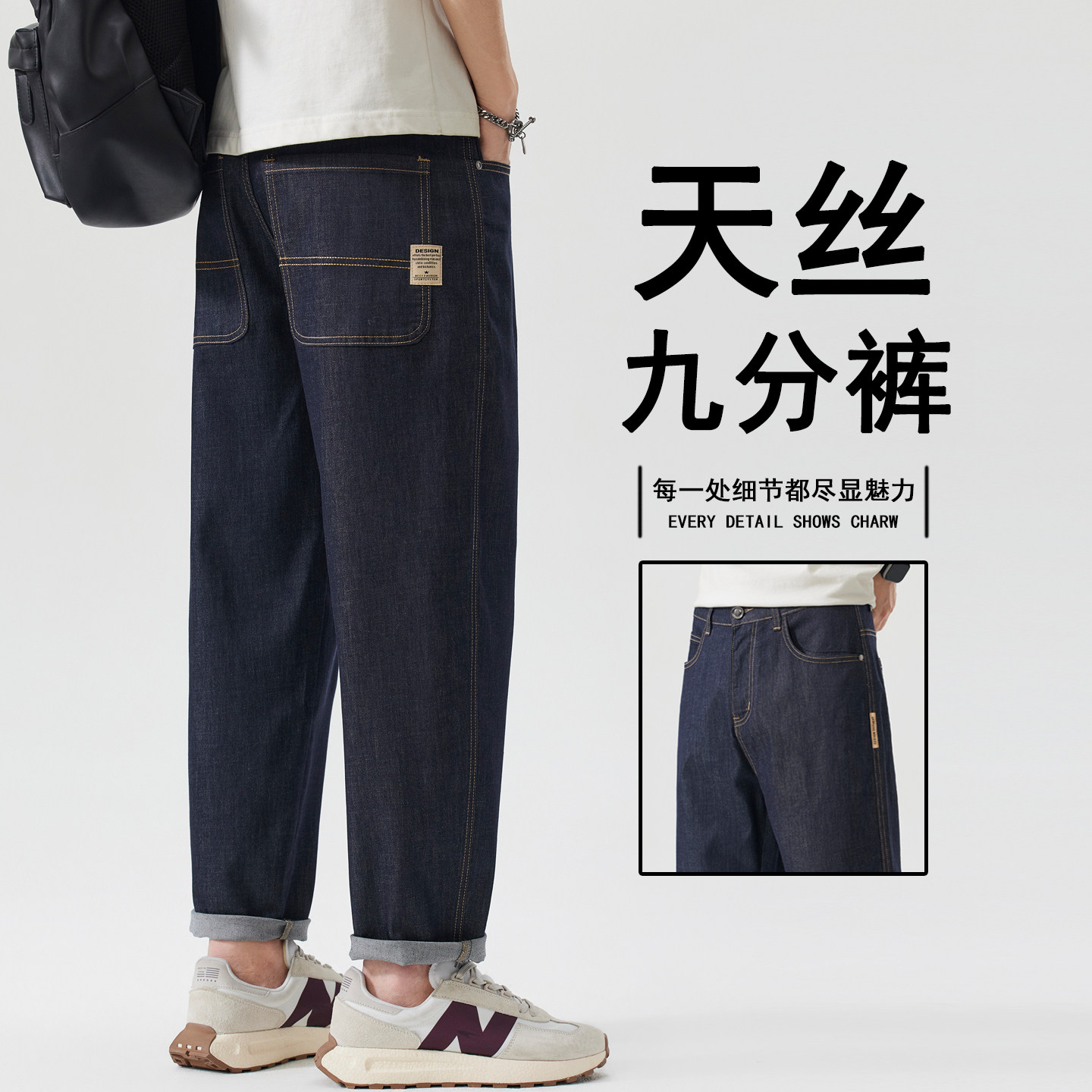 天丝亚麻九分牛仔裤男士夏季薄款2026矮个子男生显高微锥9分裤子 - 实物图
