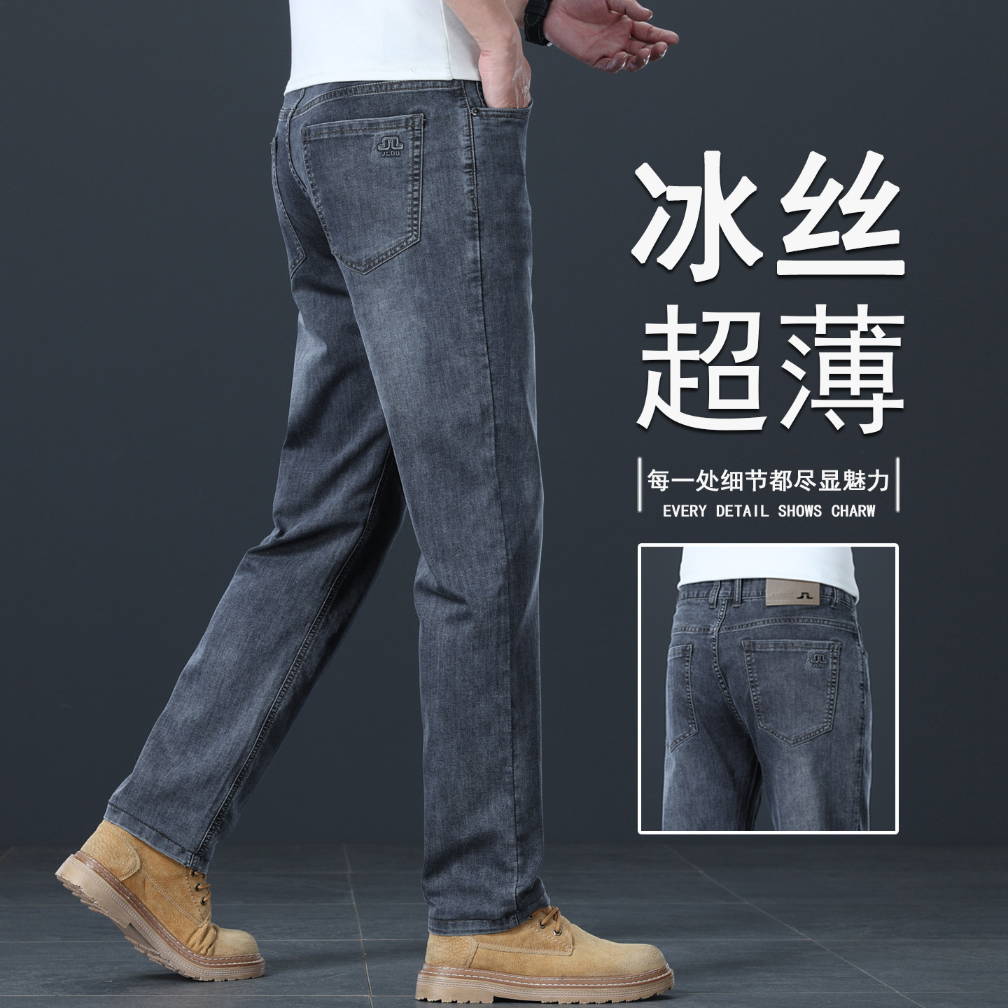 夏季冰丝牛仔裤男士2026薄款宽松直筒超火长裤男中年超薄休闲男裤