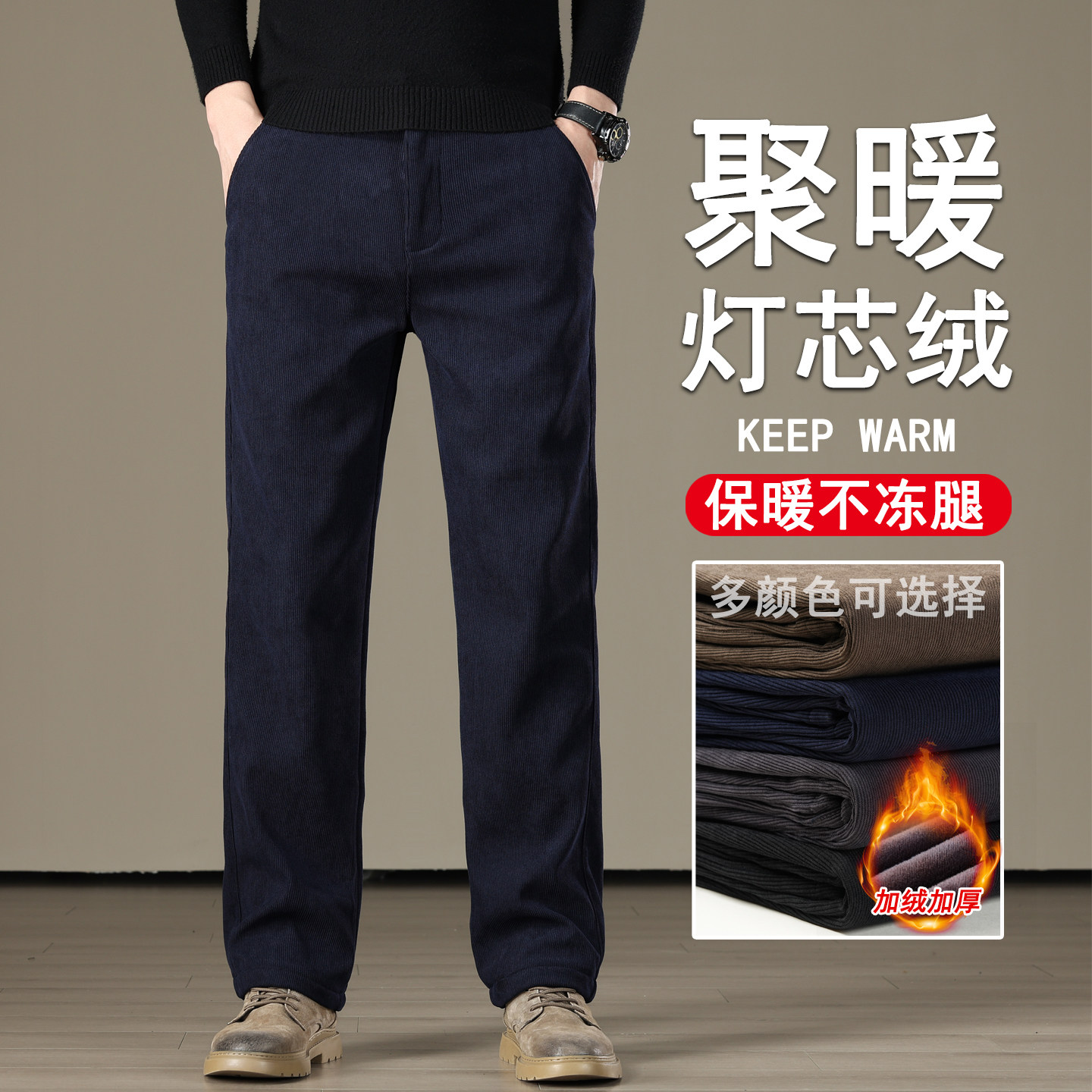 冬季加厚灯芯绒裤子男士宽松保暖高端长裤子男中年爸爸加绒休闲裤,男装,休闲裤,淘宝优惠券,粉丝福利购,淘宝优惠卷